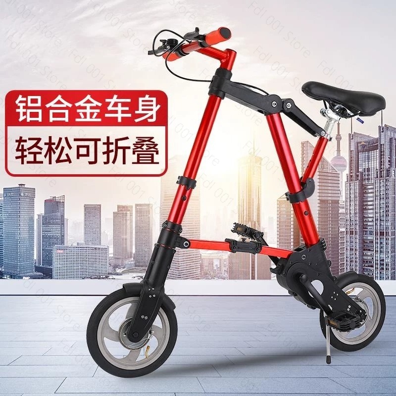 Commuting With Bike - จักรยานพับขนาดเล็กน้ำหนักเบา 8 นิ้ว 10 นิ้ว จักรยานพกพาสำหรับการเดินทางในเมือง